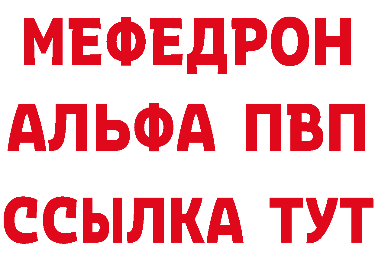 МЕТАДОН кристалл ТОР площадка ОМГ ОМГ Качканар