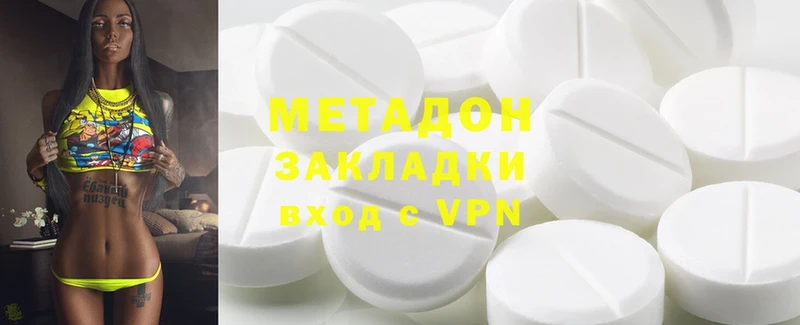 Метадон methadone  Качканар 